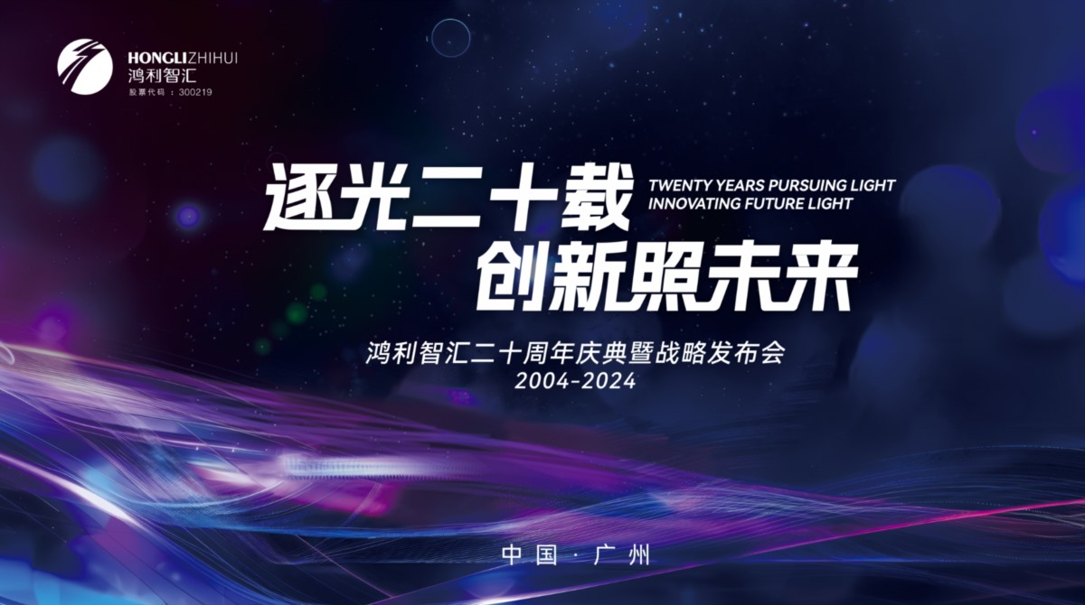 sunbet申搏举办20周年活动，加速推进一体两翼产业发展战略